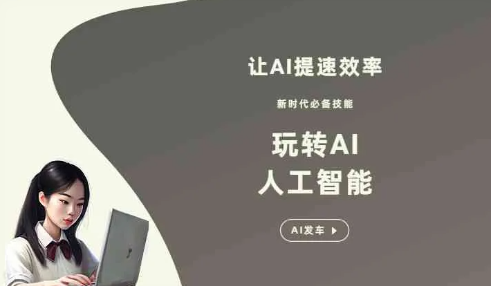 松原GEO优化完整科普：原理、价值与核心适配场景