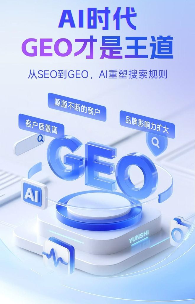 标准化赋能松原本地数字营销 国硕AI重构国内GEO优化服务新生态